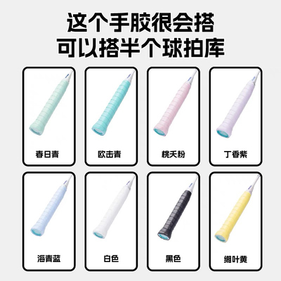 OGKILS欧击柳丁102c羽毛球拍网球拍手胶握把胶吸汗手防滑缠绕带