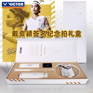 victor胜利戴资颖签名拍纪念礼盒突击TKFC—LTD奥运礼盒黑金隼se