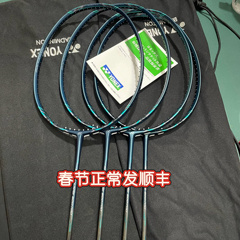 YONEX/尤尼克斯专业YY羽毛球拍空拍疾光800pro NF800P NF800LT