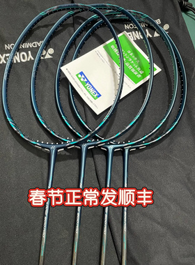 YONEX/尤尼克斯专业YY羽毛球拍空拍疾光800pro NF800P NF800LT