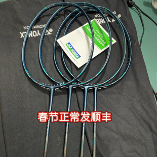 NF800LT NF800P YONEX 尤尼克斯专业YY羽毛球拍空拍疾光800pro