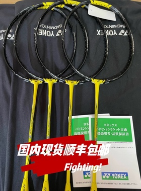 YONEX尤尼克斯羽毛球拍全碳素超轻单拍疾光NF1000Z球拍