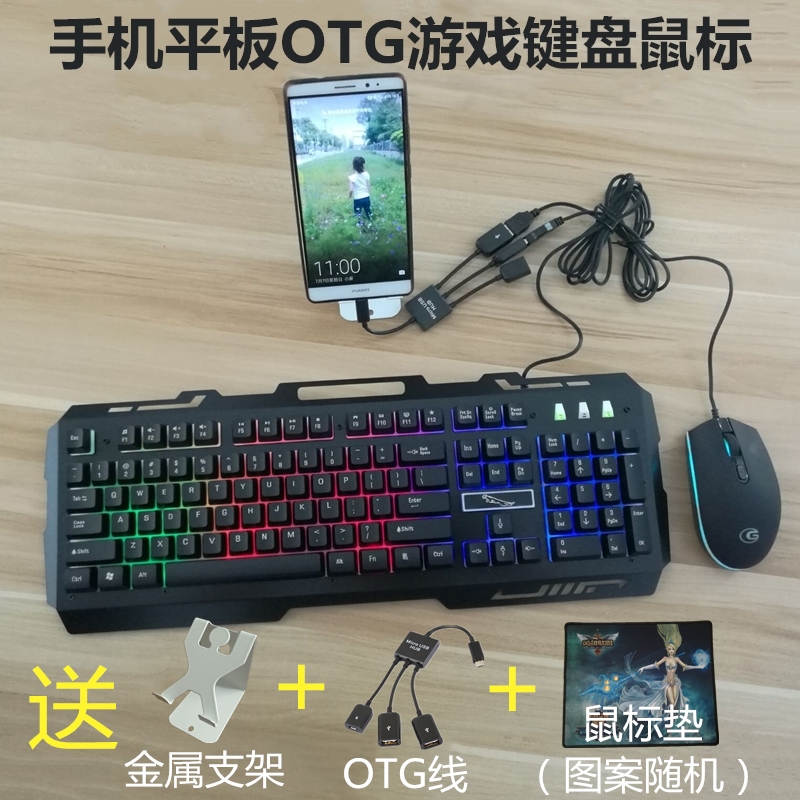 适用于OPPO小米vivo手机打字游戏键盘鼠标云电脑吃鸡cf逆战