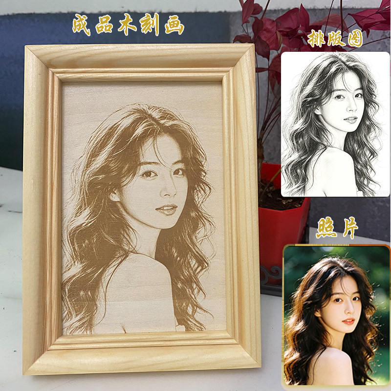 照片定制生日礼物女生送闺蜜七夕女朋友毕业季妈妈老师微雕木刻画
