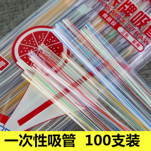 9.9元 包邮 一次性吸管彩色吸管弯头饮料果汁豆浆吸管 100支