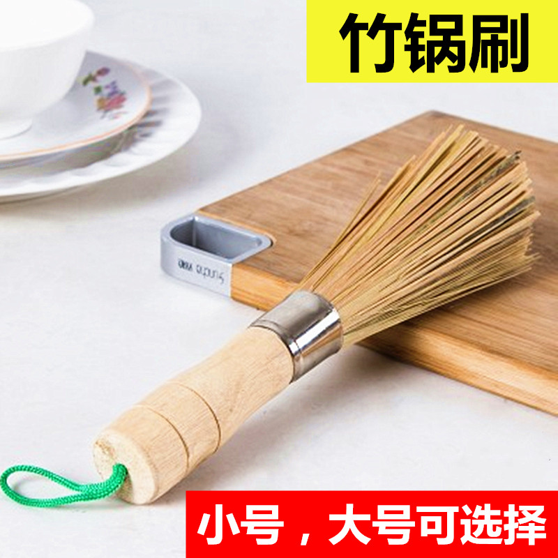 小号天然竹子椰棕加长洗锅刷