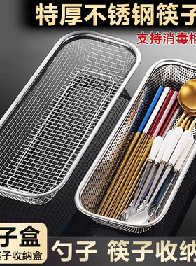 筷子收纳盒不锈钢消毒柜筷子篓勺叉沥水架家用厨房洗碗机筷笼篮筒