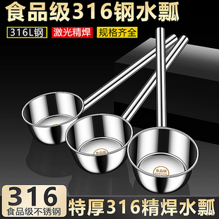 水瓢不锈钢加厚商用家用长柄把水勺家用水舀子餐饮汤勺食堂打粥勺