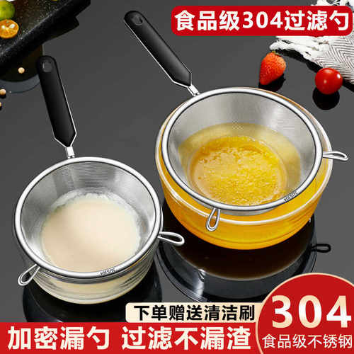 不锈钢漏勺豆浆过滤勺