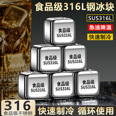 不锈钢冰块威士忌冰镇