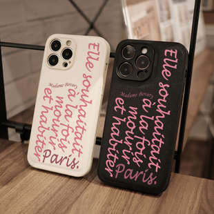 她既想死 又想去巴黎 包法利夫人法语皮革小众适用于苹果iphone16promax手机壳15promax全包防摔创意14PRO/13