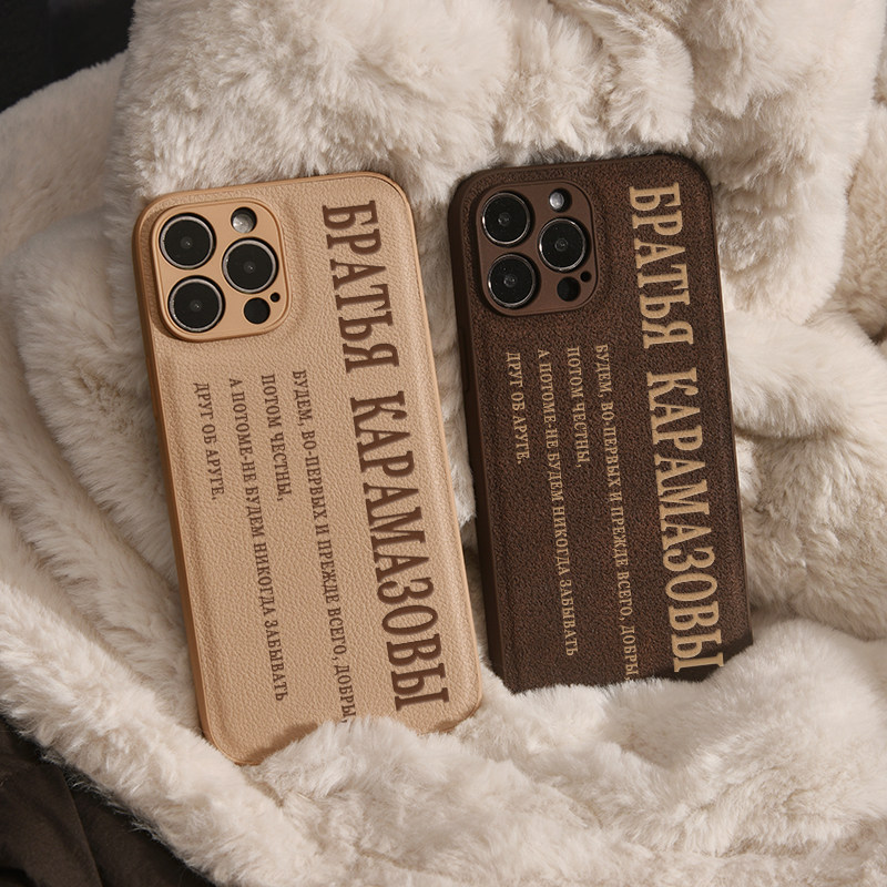 陀思妥耶夫斯基文学“善良正直永不相忘”皮革适用于苹果iphone17promax手机壳16promax全包防摔创意15PRO/14,3C数码配件,手机保护套/壳,淘宝优惠券,粉丝福利购,淘宝优惠卷