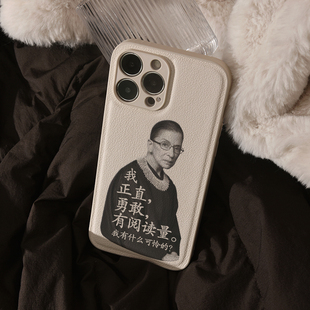 好东西语录大法官金斯伯格正直勇敢有阅读量皮革小众适用于苹果iphone16promax手机壳15promax全包防摔创意14