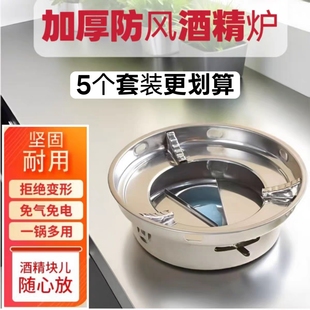 不锈钢酒精干锅炉家用小火锅饭店宿舍用酒精底座一套煮茶户外炊具