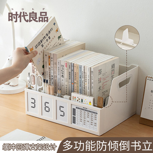 多功能伸缩书立桌面防倒书架学生