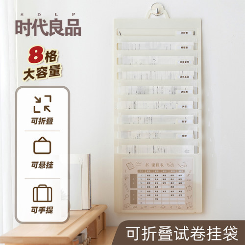 多层壁挂可折叠试卷收纳袋文件夹