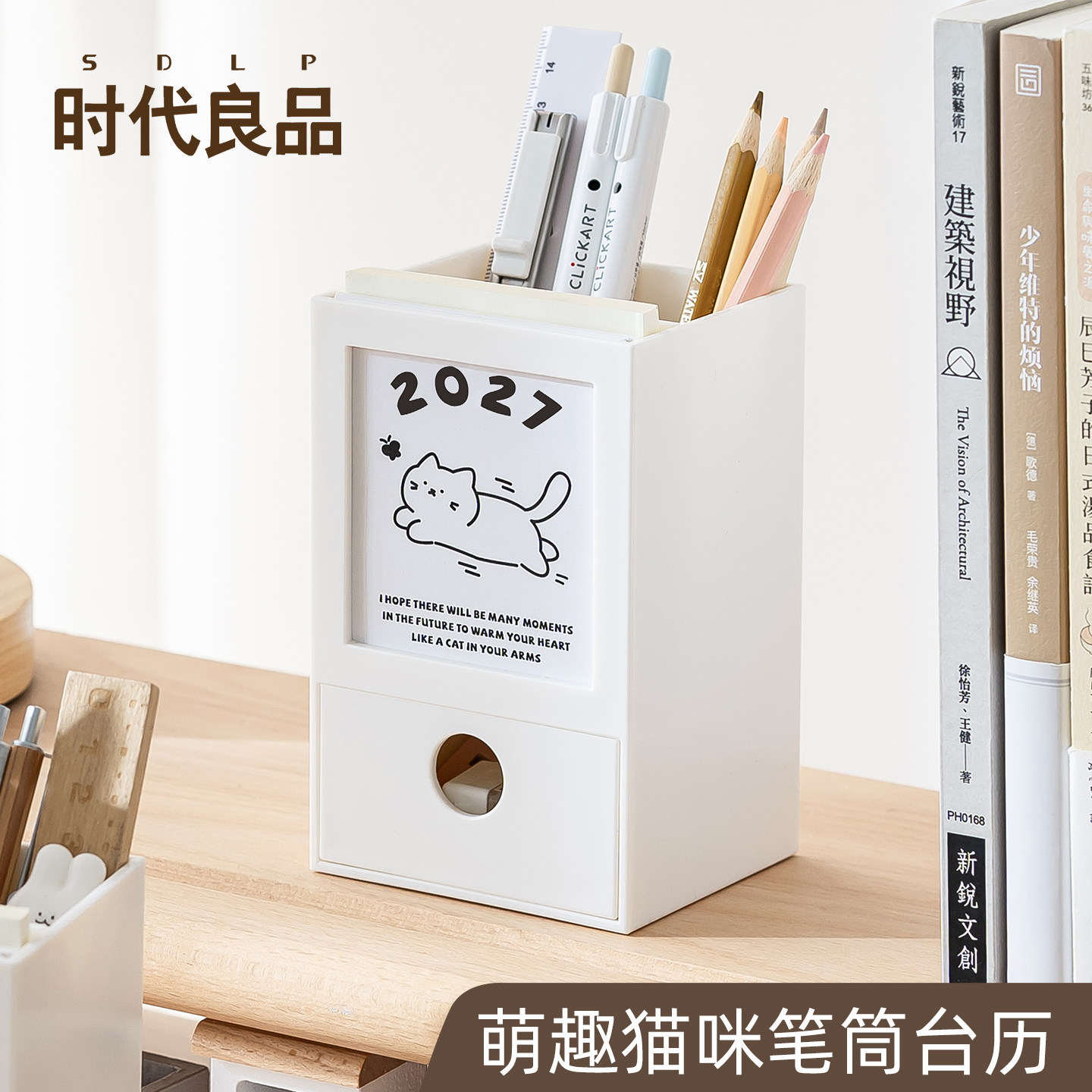 2027年新款猫咪笔筒台历桌面摆件图片