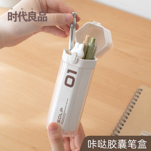 创意胶囊笔筒学生文具收纳笔盒