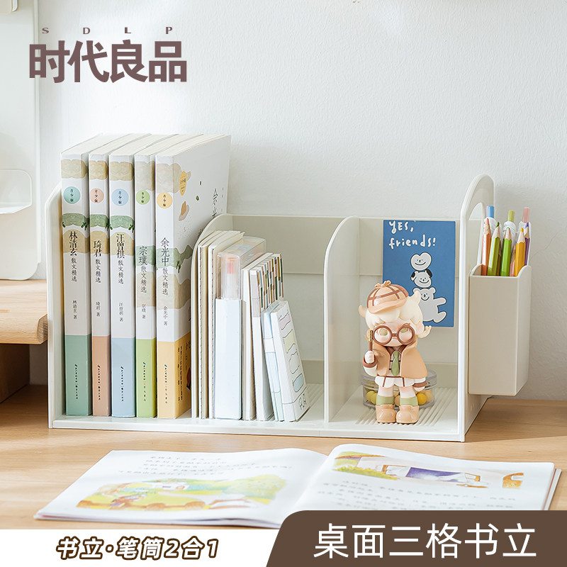 桌面三格书立书架书籍收纳神器图片