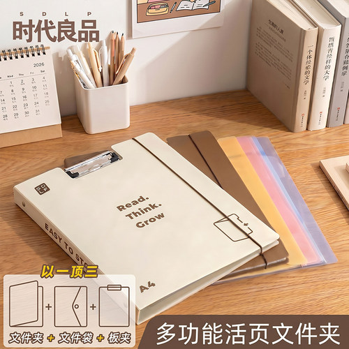 a4带板夹文件夹活页收纳册试卷袋