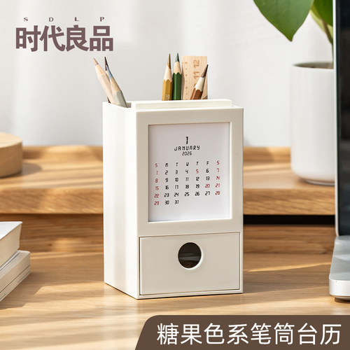 2026年笔筒日历带便签文具收纳盒