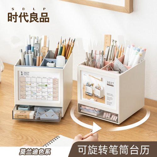 2027年新款旋转笔筒台历创意日历