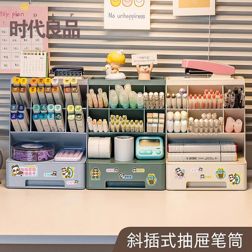 斜插式笔筒学生桌面文具收纳盒