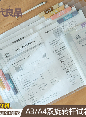 A3双拉杆试卷夹文件夹卷子收纳袋整理神器小学生用A4透明资料夹板