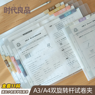 A3双拉杆试卷夹文件夹卷子收纳袋整理神器小学生用A4透明资料夹板