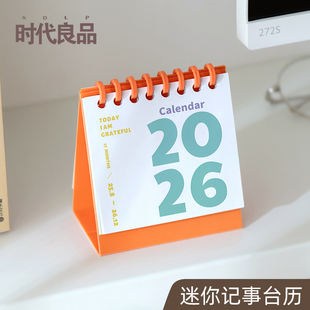 2026年台历创意多巴胺迷你小日历2025年新款桌面摆件月历记事本