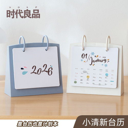 2026年小清新台历记事企业办公