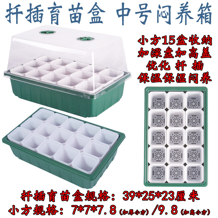 扦插培育盒闷养发芽生根育苗盘长形加厚花盆收纳保暖温保湿水培箱,鲜花速递/花卉仿真/绿植园艺,花盆,淘宝优惠券,粉丝福利购,淘宝优惠卷