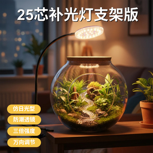 植物补光灯带透镜灯室内水草苔藓花卉多肉上色育苗生长繁殖通用型