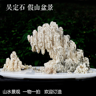 吴定石山水景观假山盆景吸水石上水石奇石摆件室内装饰鱼缸造景
