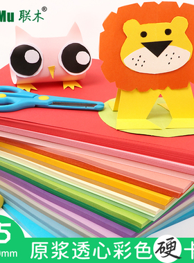 卡纸彩色厚手工A5 250克g模型DIY硬卡纸手工识字卡片纸名片纸20张学生幼儿园卡纸材料绿色蓝色黄色粉红色紫色
