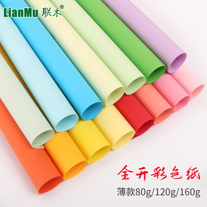 大张全开160克g卡纸彩色厚手工硬卡纸背景包装纸DIY模型纸海报大红绿色蓝黄色粉红色肤色鲜绿米黄色20色可选