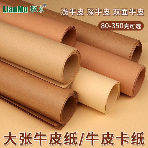 联木幼儿园环创牛皮卡纸
