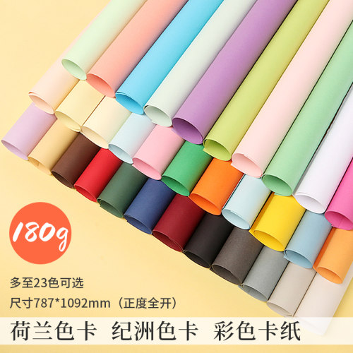 联木180克彩色卡纸28色手工背景