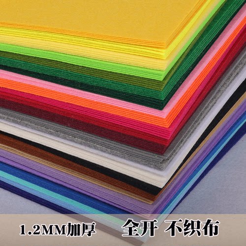 联木毛毡布无纺布25色不织布