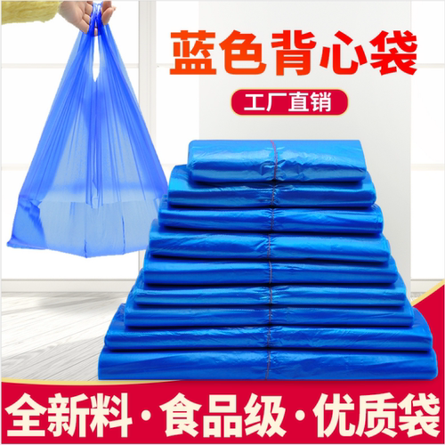 塑料袋蓝色一次性家用