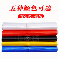 紅黑黃藍(lán)白色塑料袋紅黑黃藍(lán)白