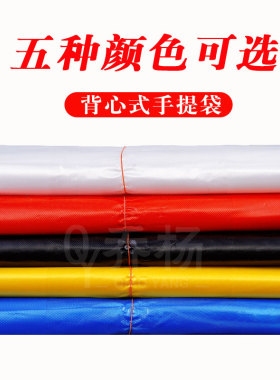 塑料袋食品袋红黑黄蓝白色加厚透明一次性方便袋乔杨背心袋乳白袋