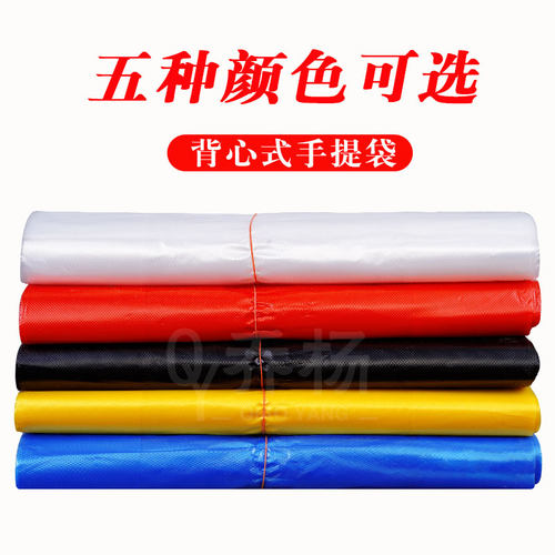 红黑黄蓝白色塑料袋红黑黄蓝白