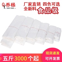 白色塑料袋食品袋透明方便袋喬楊背心馬夾一次性外賣打包口袋商用