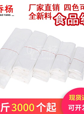 白色塑料袋食品袋透明方便袋乔杨背心马夹一次性外卖打包口袋商用
