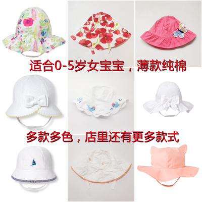 美单纯棉婴幼童女童遮阳帽合集