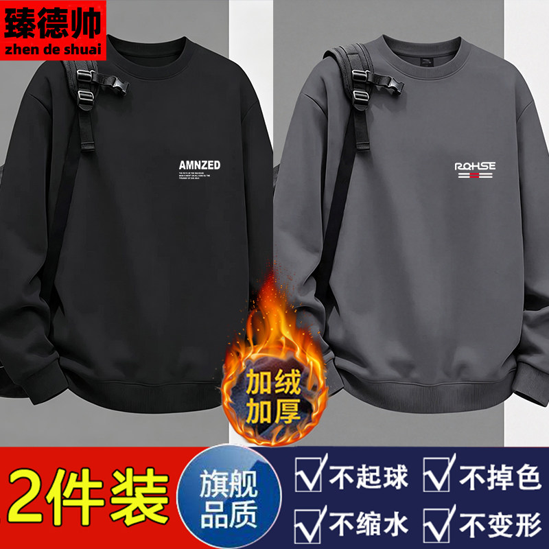 卫衣男重磅纯棉春秋新款长袖t恤打底衫百搭休闲冬季加绒加厚上衣
