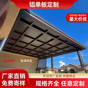 铝单板上海厂家定制安装铝单板门头幕墙雨棚冲孔铝单板氟碳漆铝板