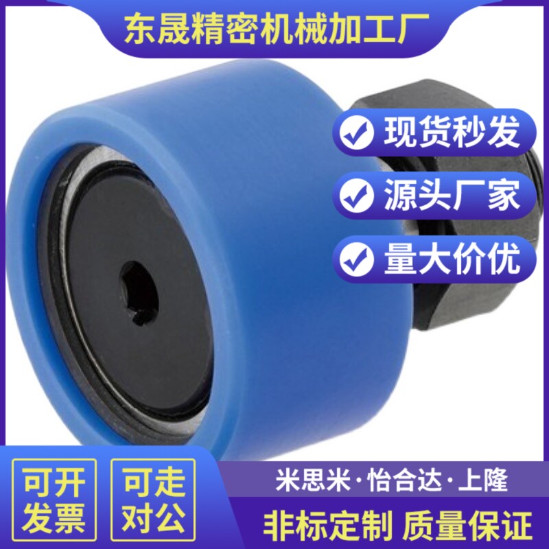 BPY41/43/61/63-d5-d6-d8-D13-D16-D19包胶螺栓轴承凸轮随动器