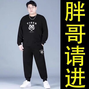 大码休闲运动套装胖子男装全身搭配春秋季加肥加大两件套卫衣裤子